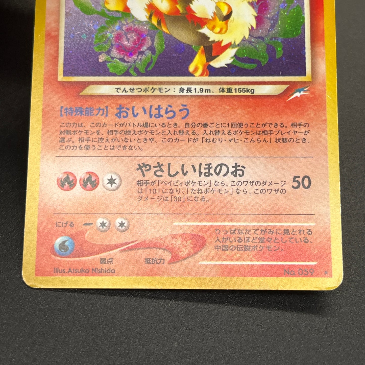 Light Arcanine No. 059 Neo Destiny Holo LP Pokémon Card