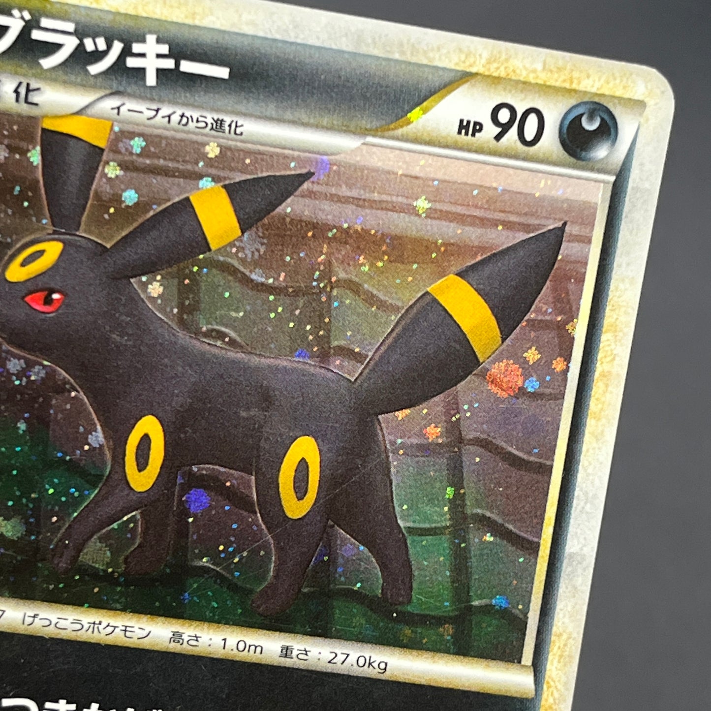 Umbreon Holo 037/080 1st Ed L2 Undaunted Pokemon Card