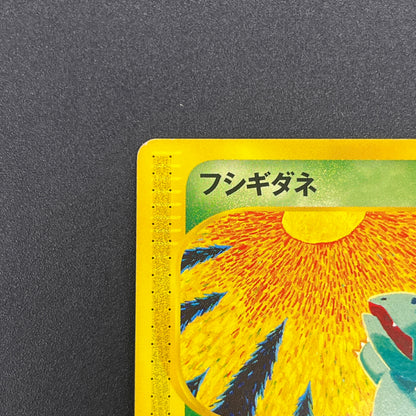Bulbasaur 002/029 E Starter Deck Japanese Pokémon Card