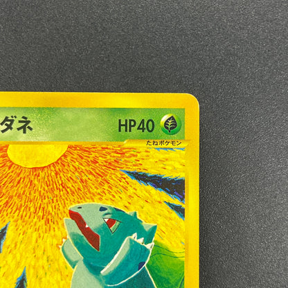 Bulbasaur 002/029 E Starter Deck Japanese Pokémon Card