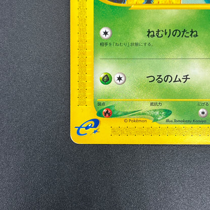 Bulbasaur 002/029 E Starter Deck Japanese Pokémon Card