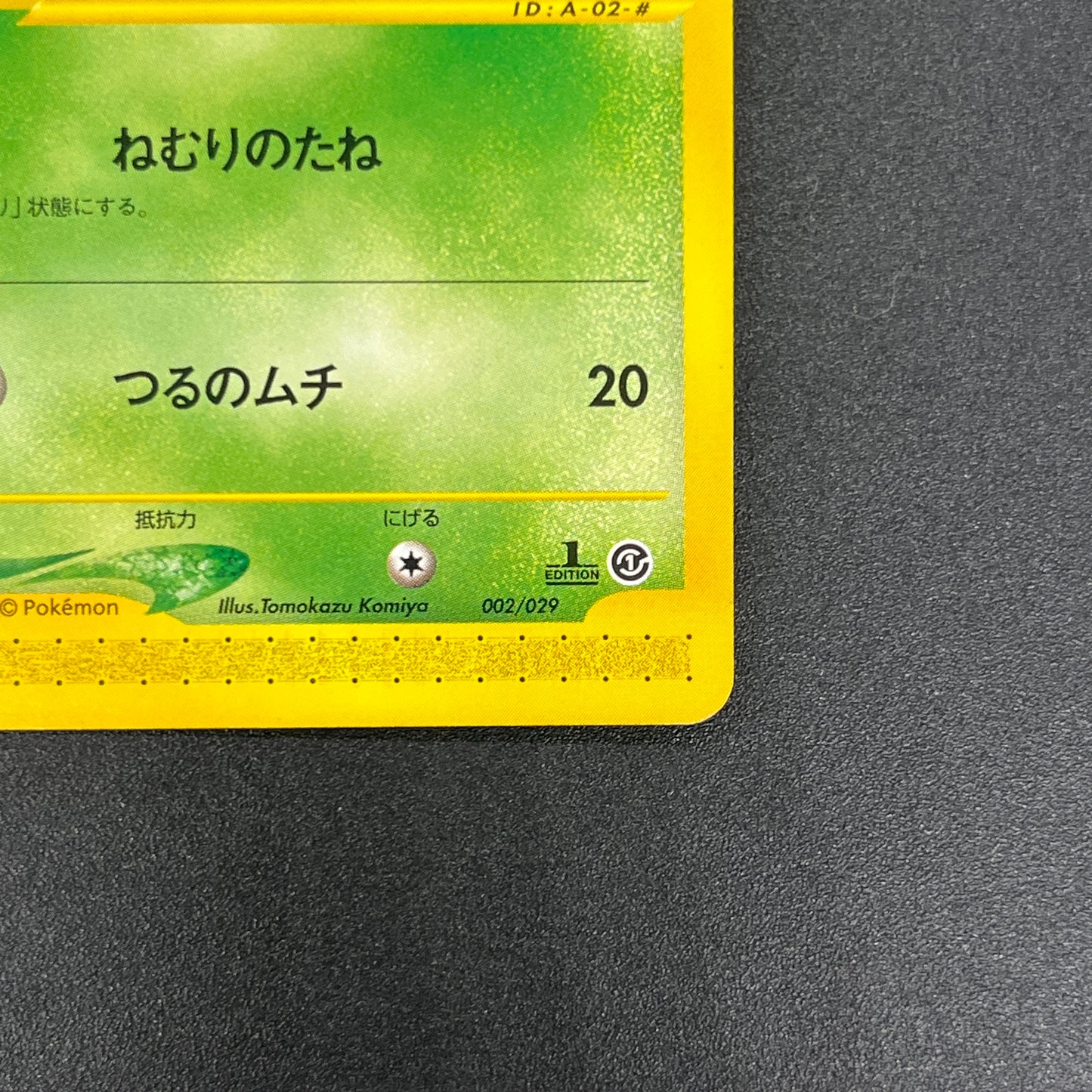 Bulbasaur 002/029 E Starter Deck Japanese Pokémon Card