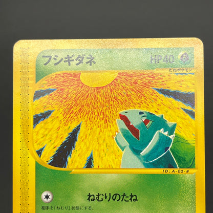 Bulbasaur 002/029 E Starter Deck Japanese Pokémon Card