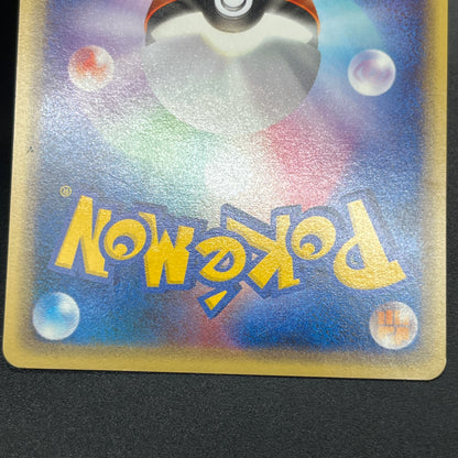 Bulbasaur 002/029 E Starter Deck Japanese Pokémon Card