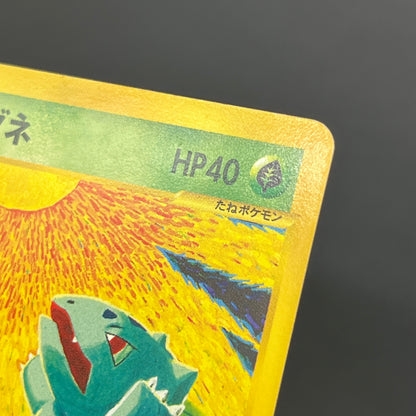 Bulbasaur 002/029 E Starter Deck Japanese Pokémon Card