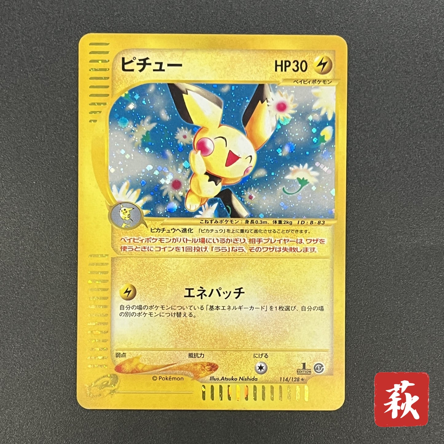 Pichu 114/128 Expedition 2001 Holo 1st Ed e Pokemon Card