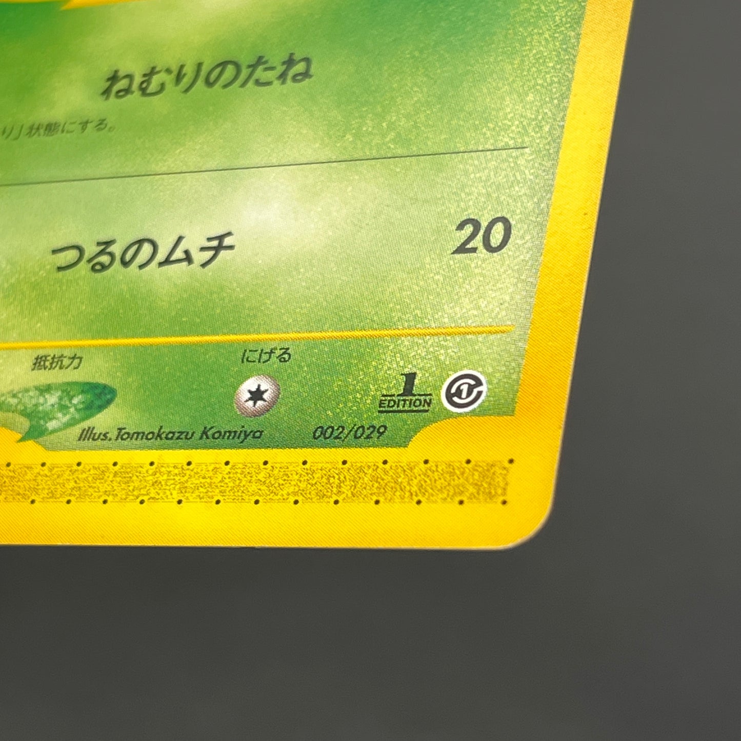 Bulbasaur 002/029 E Starter Deck Japanese Pokémon Card