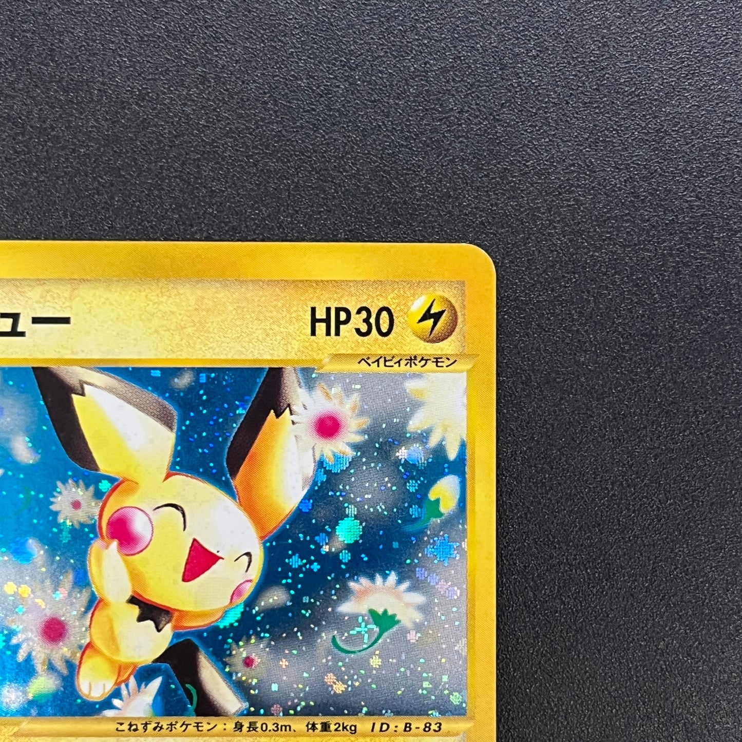 Pichu 114/128 Expedition 2001 Holo 1st Ed e Pokemon Card