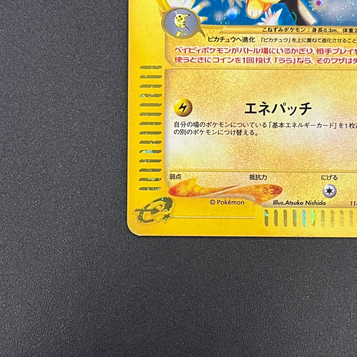 Pichu 114/128 Expedition 2001 Holo 1st Ed e Pokemon Card