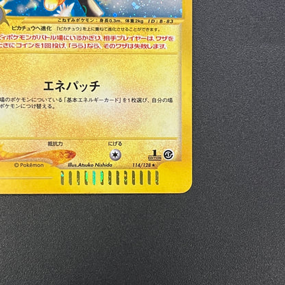Pichu 114/128 Expedition 2001 Holo 1st Ed e Pokemon Card