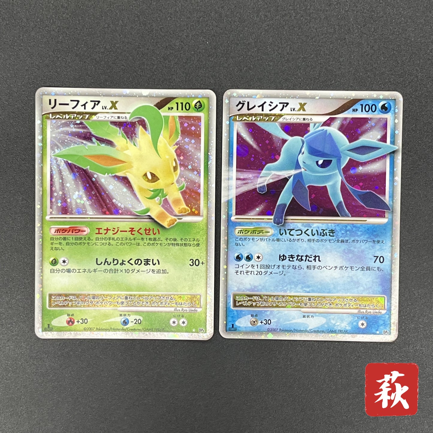 Leafeon & Glaceon LV. X DP4 2set 1st Edition Pokémon card