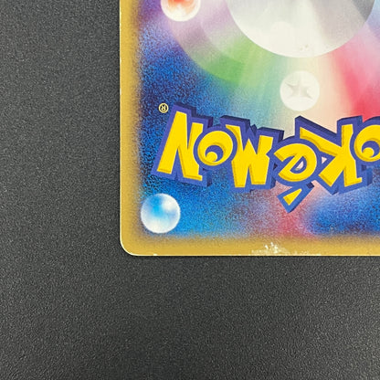 Pichu 114/128 Expedition 2001 Holo 1st Ed e Pokemon Card