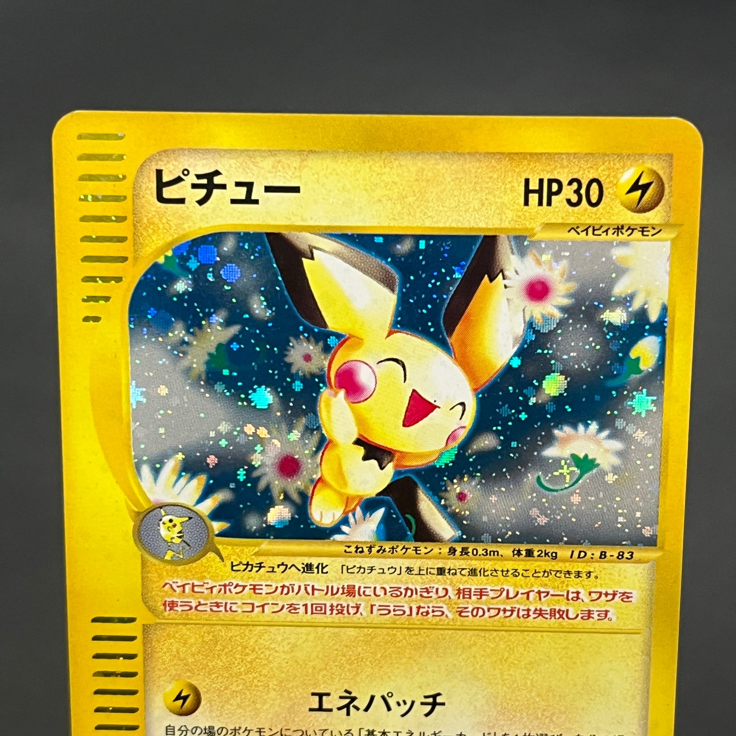 Pichu 114/128 Expedition 2001 Holo 1st Ed e Pokemon Card