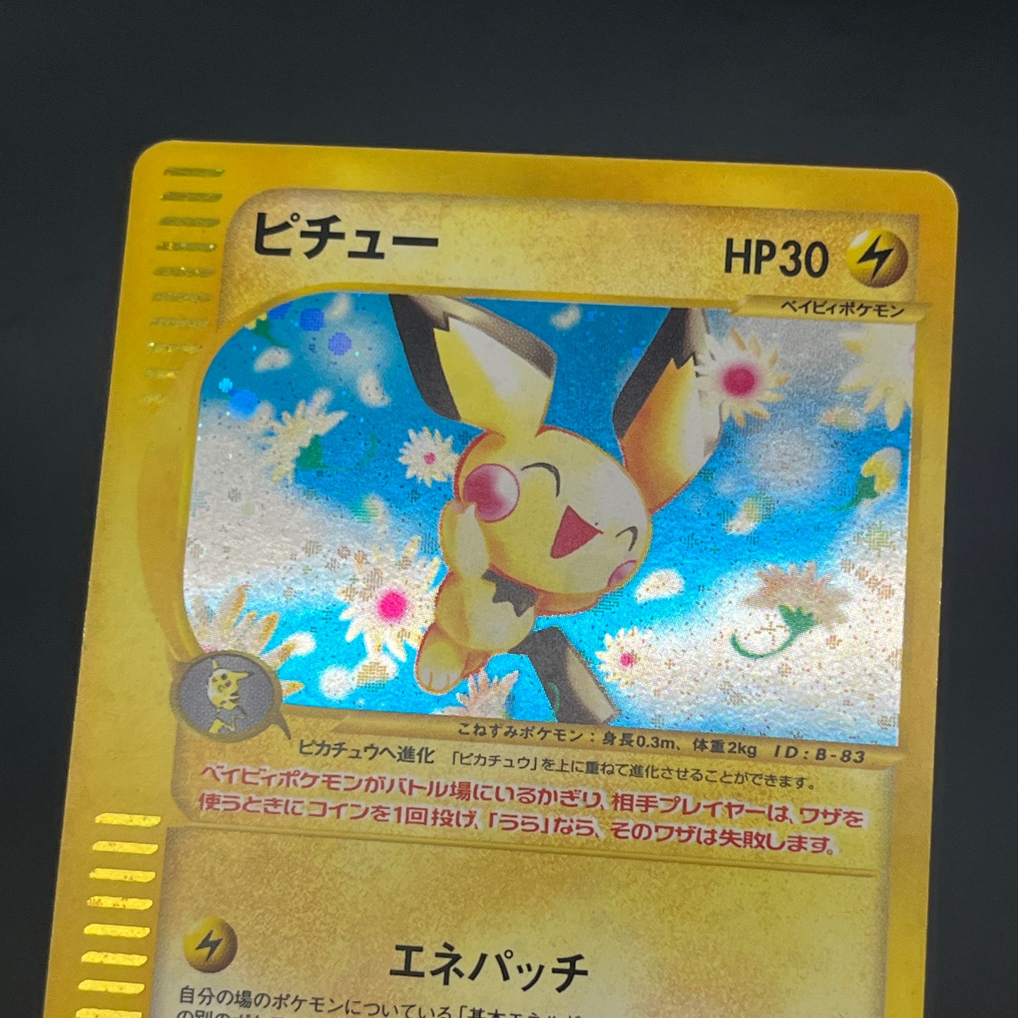Pichu 114/128 Expedition 2001 Holo 1st Ed e Pokemon Card