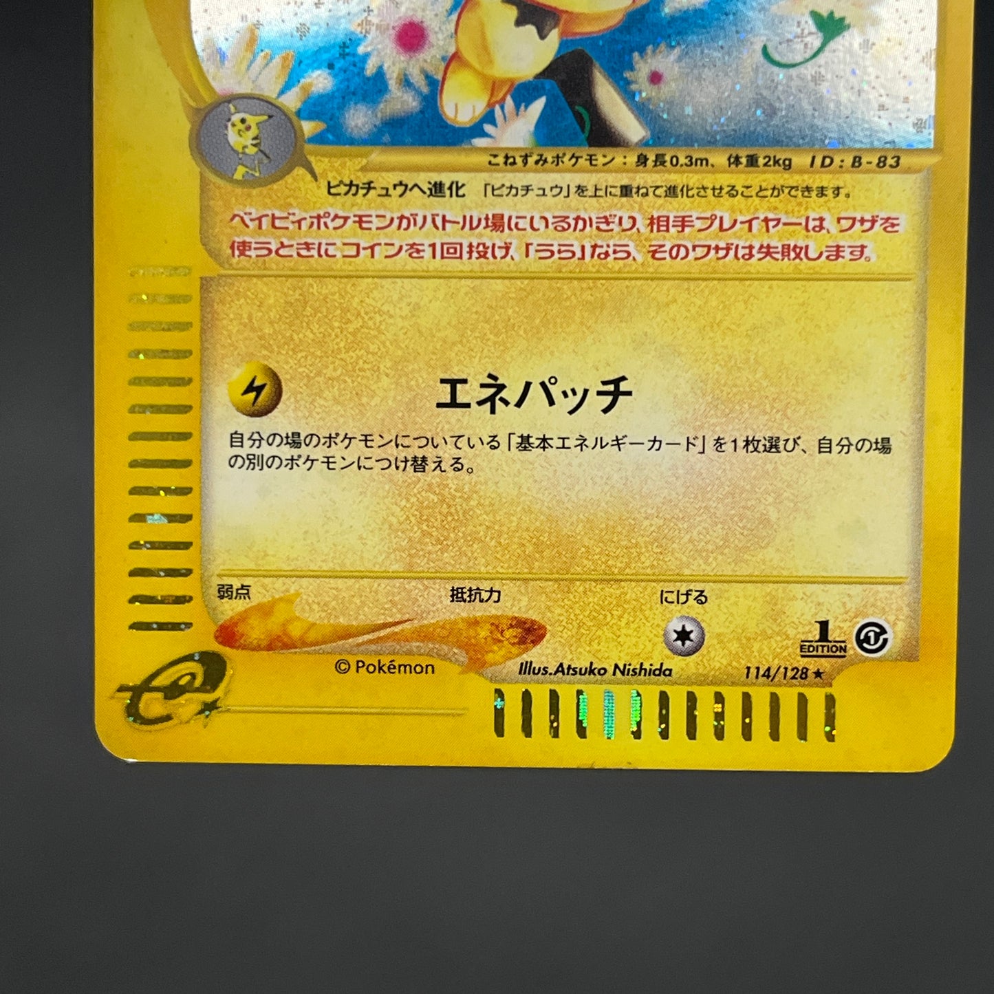 Pichu 114/128 Expedition 2001 Holo 1st Ed e Pokemon Card