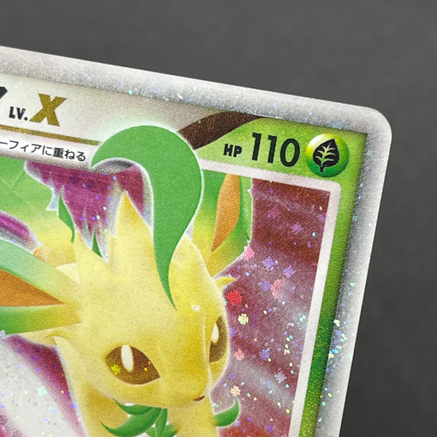 Leafeon & Glaceon LV. X DP4 2set 1st Edition Pokémon card