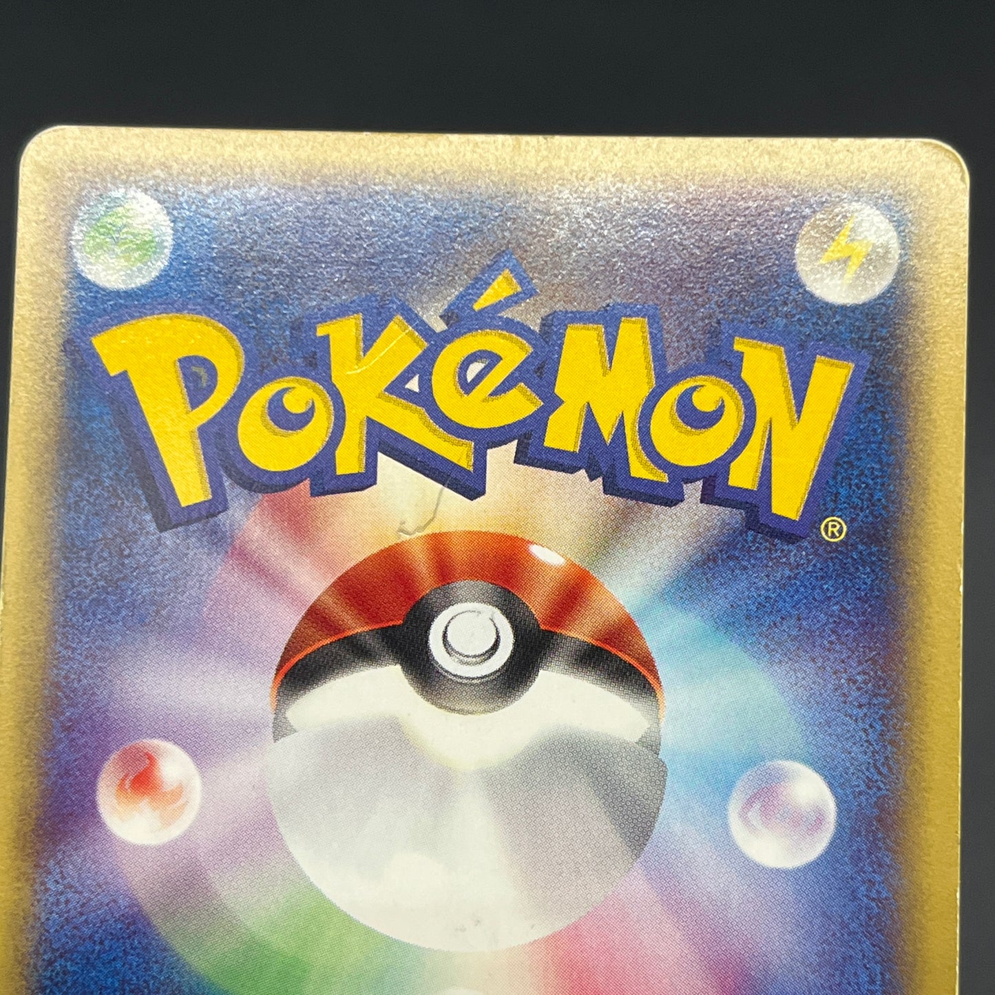 Pichu 114/128 Expedition 2001 Holo 1st Ed e Pokemon Card