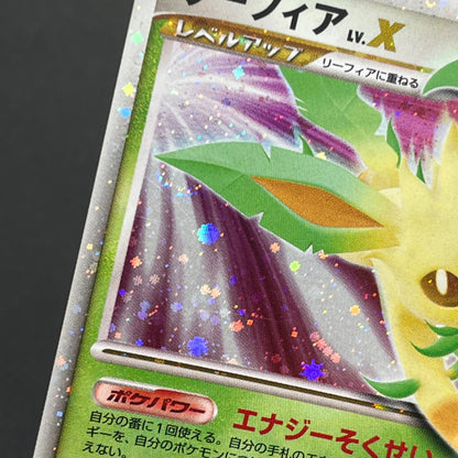 Leafeon & Glaceon LV. X DP4 2set 1st Edition Pokémon card
