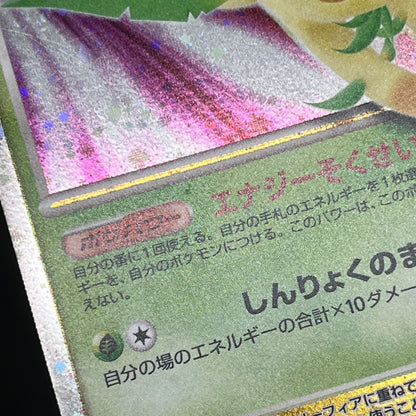 Leafeon & Glaceon LV. X DP4 2set 1st Edition Pokémon card