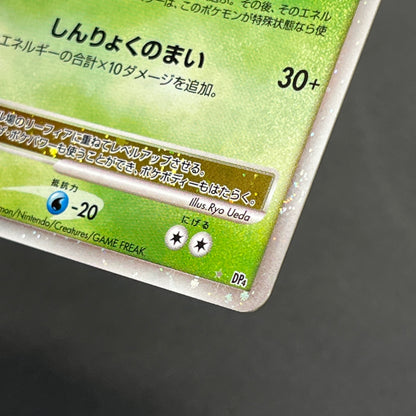 Leafeon & Glaceon LV. X DP4 2set 1st Edition Pokémon card
