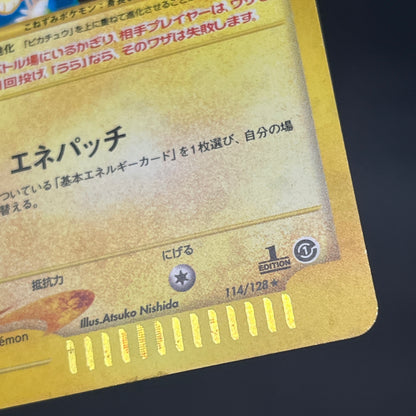 Pichu 114/128 Expedition 2001 Holo 1st Ed e Pokemon Card