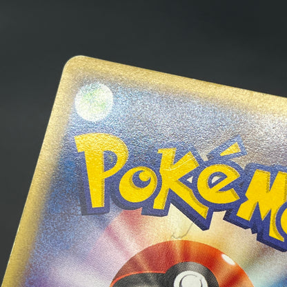 Pichu 114/128 Expedition 2001 Holo 1st Ed e Pokemon Card