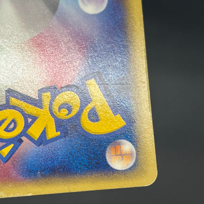 Pichu 114/128 Expedition 2001 Holo 1st Ed e Pokemon Card