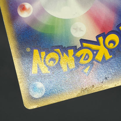 Pichu 114/128 Expedition 2001 Holo 1st Ed e Pokemon Card