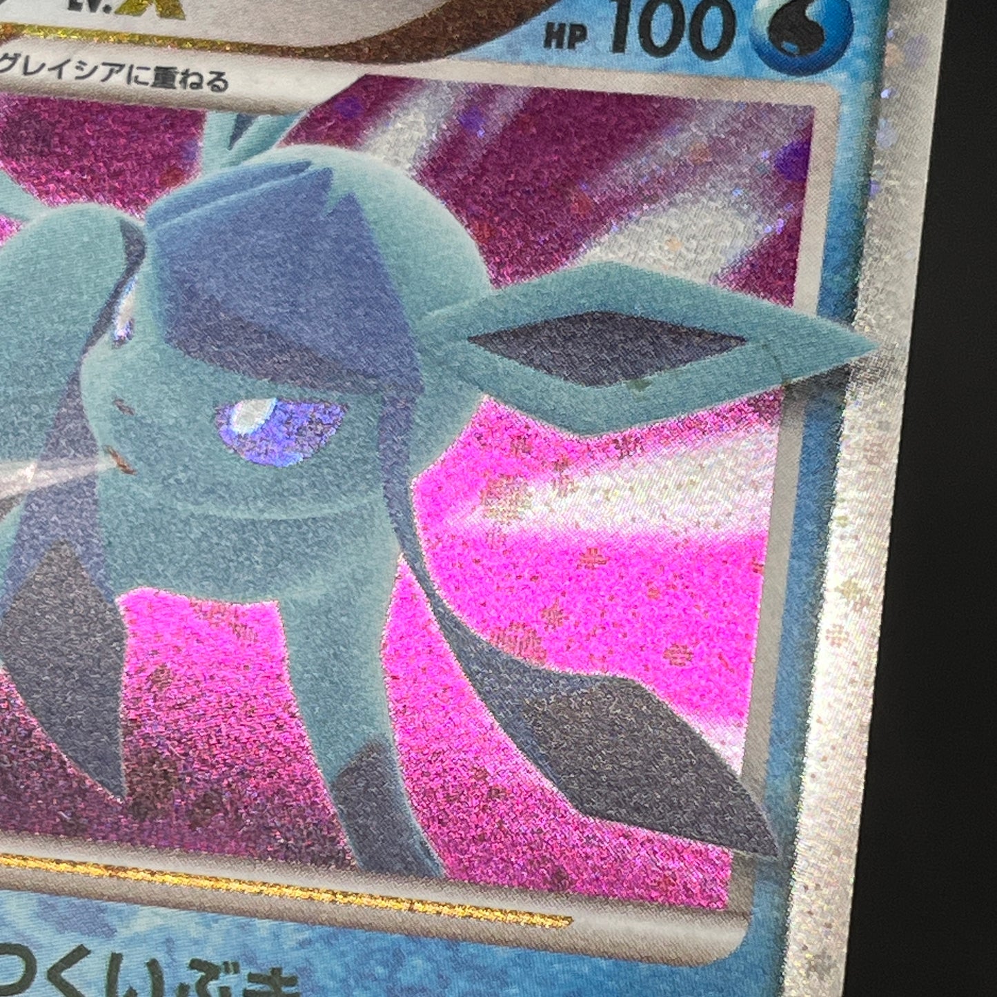 Leafeon & Glaceon LV. X DP4 2set 1st Edition Pokémon card