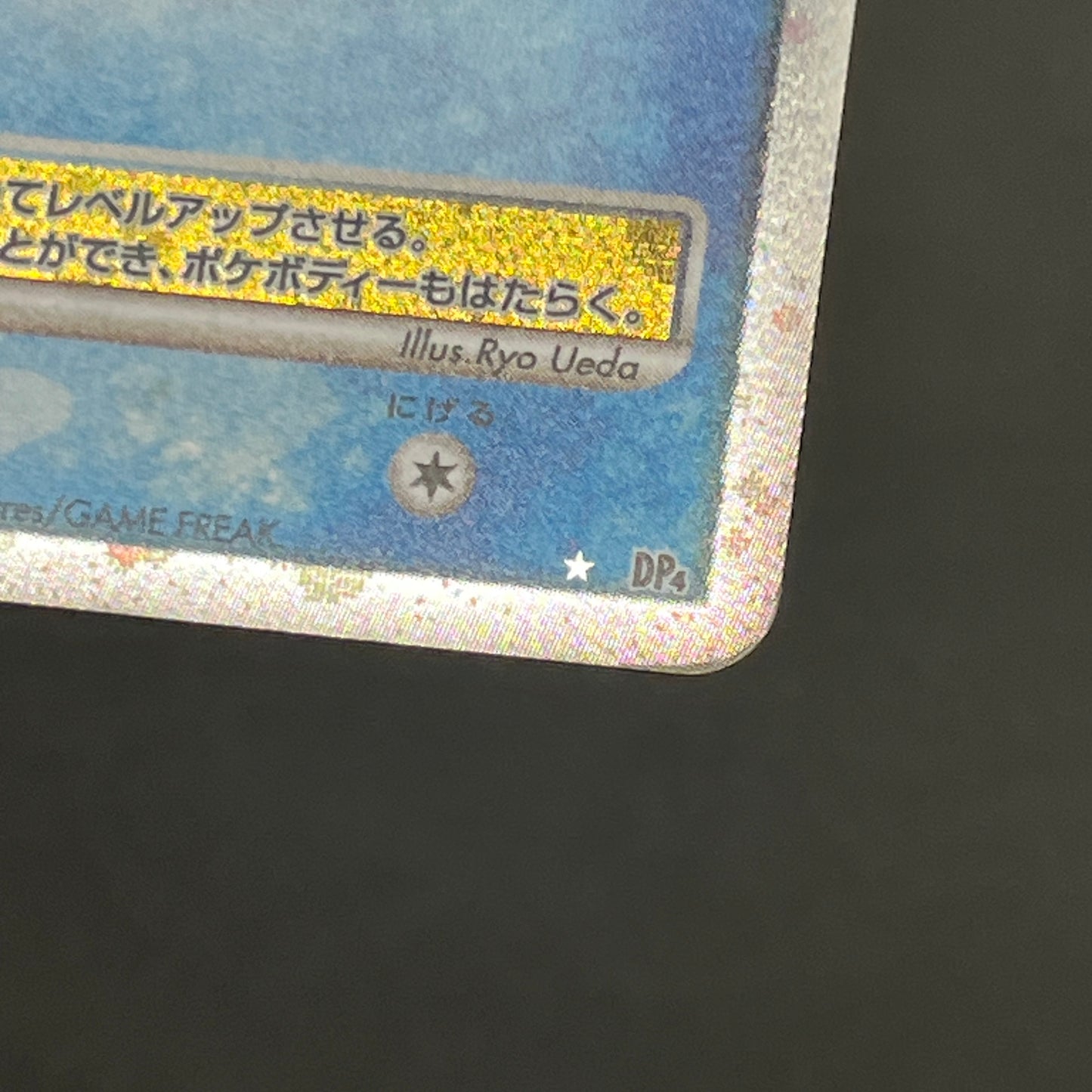 Leafeon & Glaceon LV. X DP4 2set 1st Edition Pokémon card