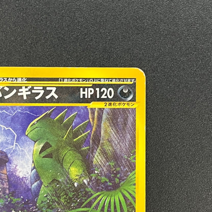 Tyranitar 070/087 Aquapolis Wind from the Sea Pokemon Card
