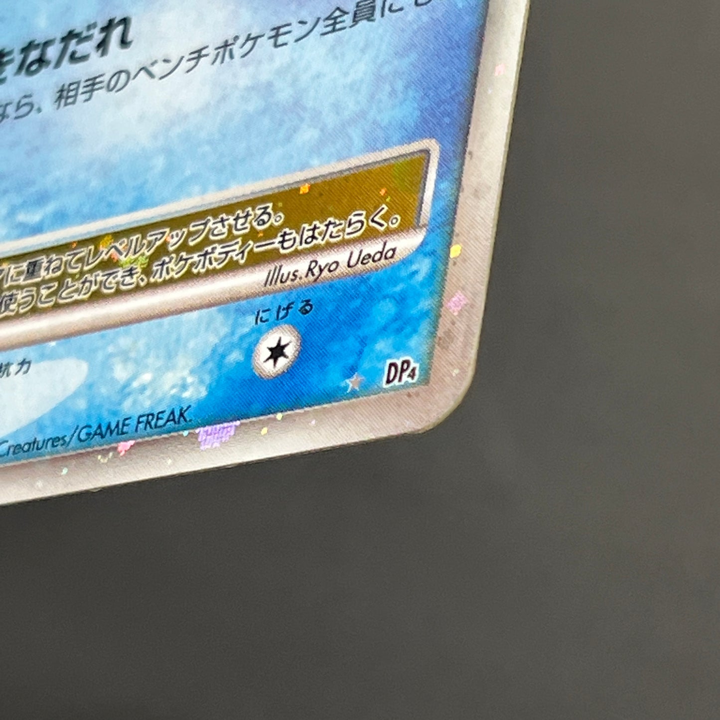 Leafeon & Glaceon LV. X DP4 2set 1st Edition Pokémon card