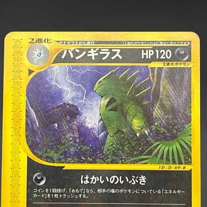 Tyranitar 070/087 Aquapolis Wind from the Sea Pokemon Card
