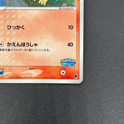 Pokepark's Torchic 002/009 Forest File Promo Holo Card
