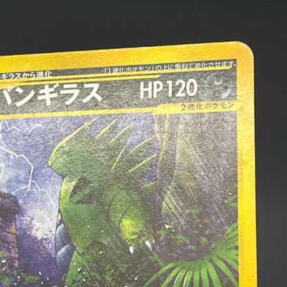 Tyranitar 070/087 Aquapolis Wind from the Sea Pokemon Card