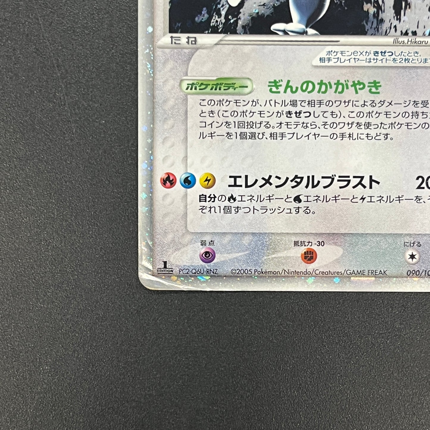 Lugia EX 090/106 Golden Sky Silver Ocean Holo Pokemon Card