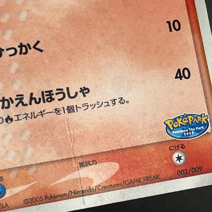 Pokepark's Torchic 002/009 Forest File Promo Holo Card