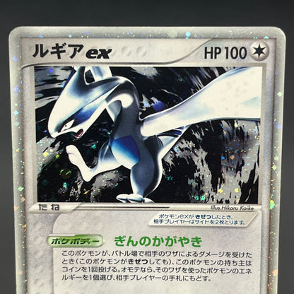 Lugia EX 090/106 Golden Sky Silver Ocean Holo Pokemon Card