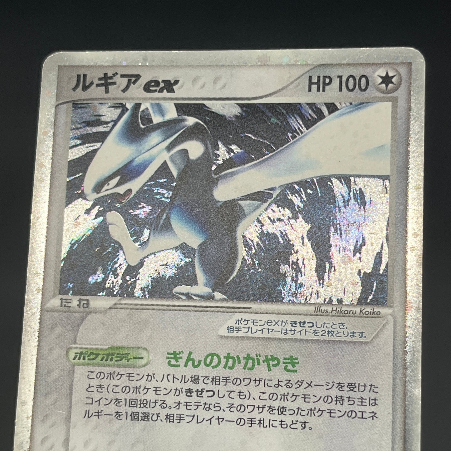 Lugia EX 090/106 Golden Sky Silver Ocean Holo Pokemon Card