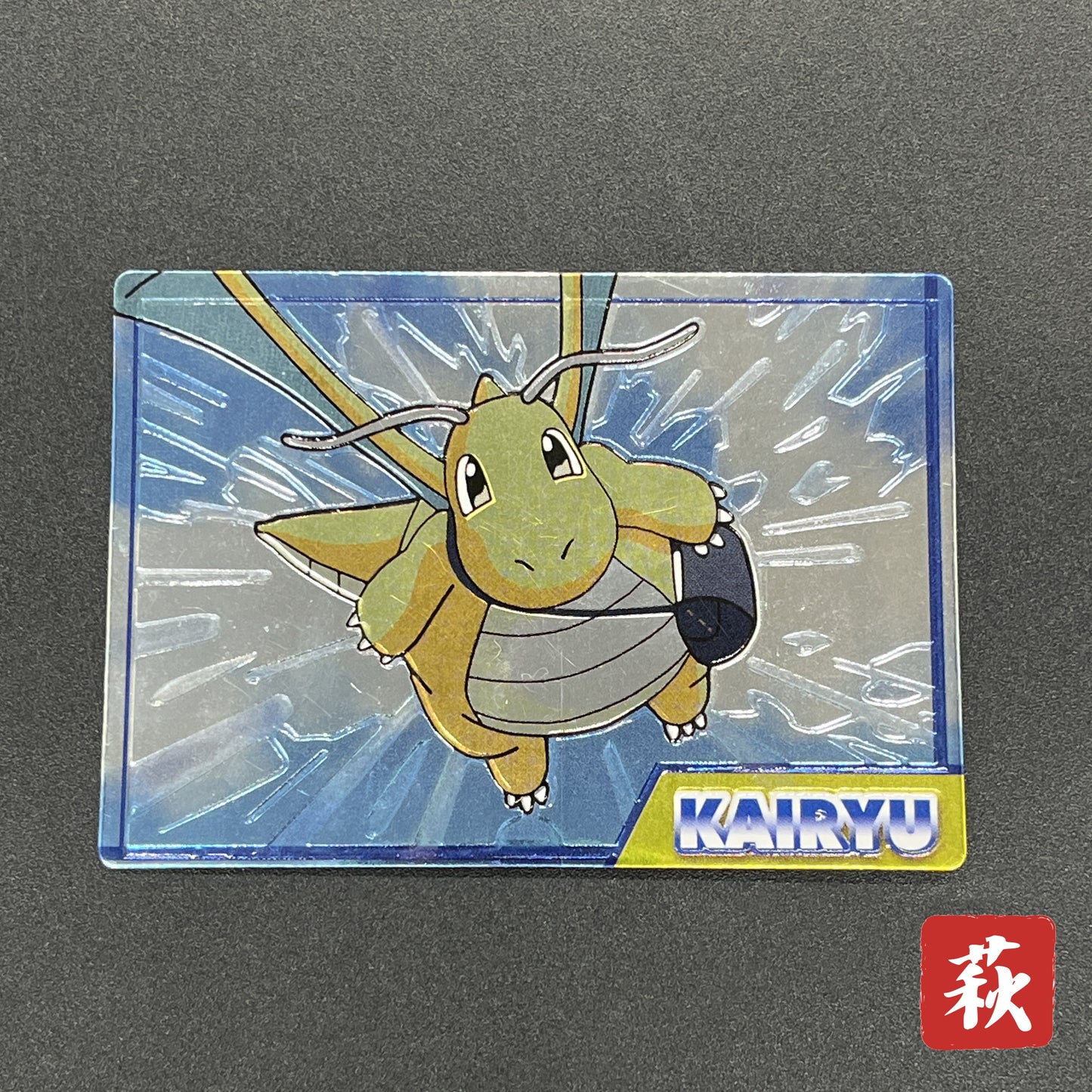 Meiji Get Card Super Collection Dragonite Holo Card