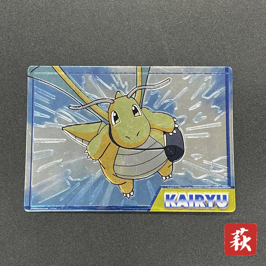 Meiji Get Card Super Collection Dragonite Holo Card
