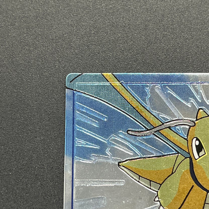 Meiji Get Card Super Collection Dragonite Holo Card