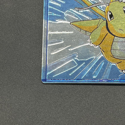 Meiji Get Card Super Collection Dragonite Holo Card