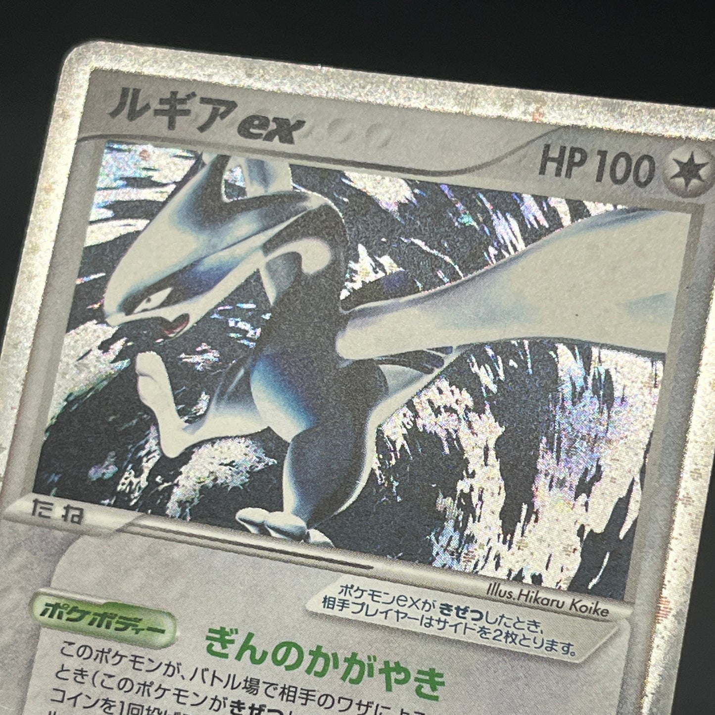 Lugia EX 090/106 Golden Sky Silver Ocean Holo Pokemon Card