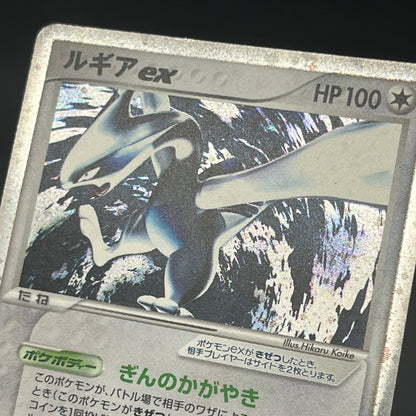 Lugia EX 090/106 Golden Sky Silver Ocean Holo Pokemon Card