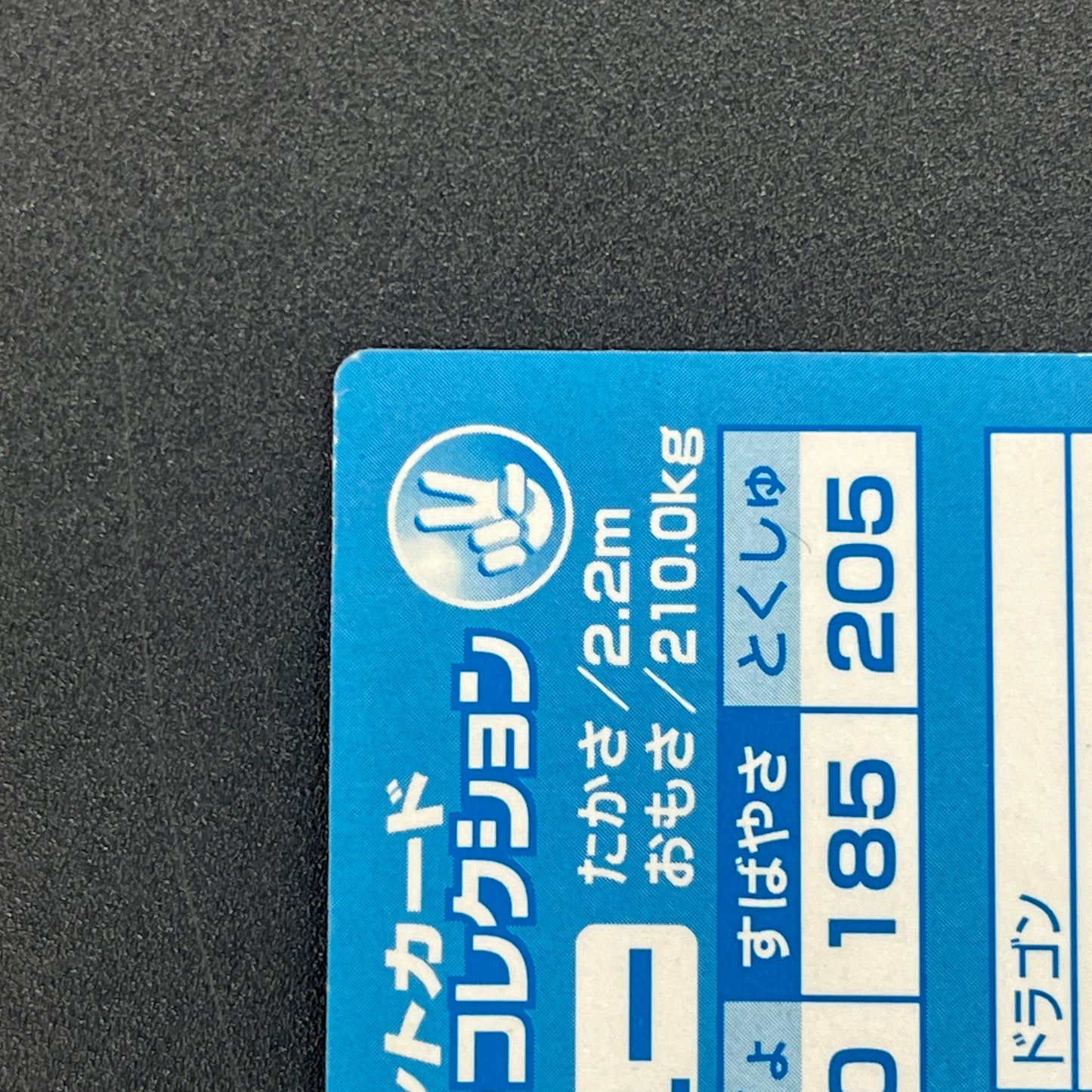 Meiji Get Card Super Collection Dragonite Holo Card