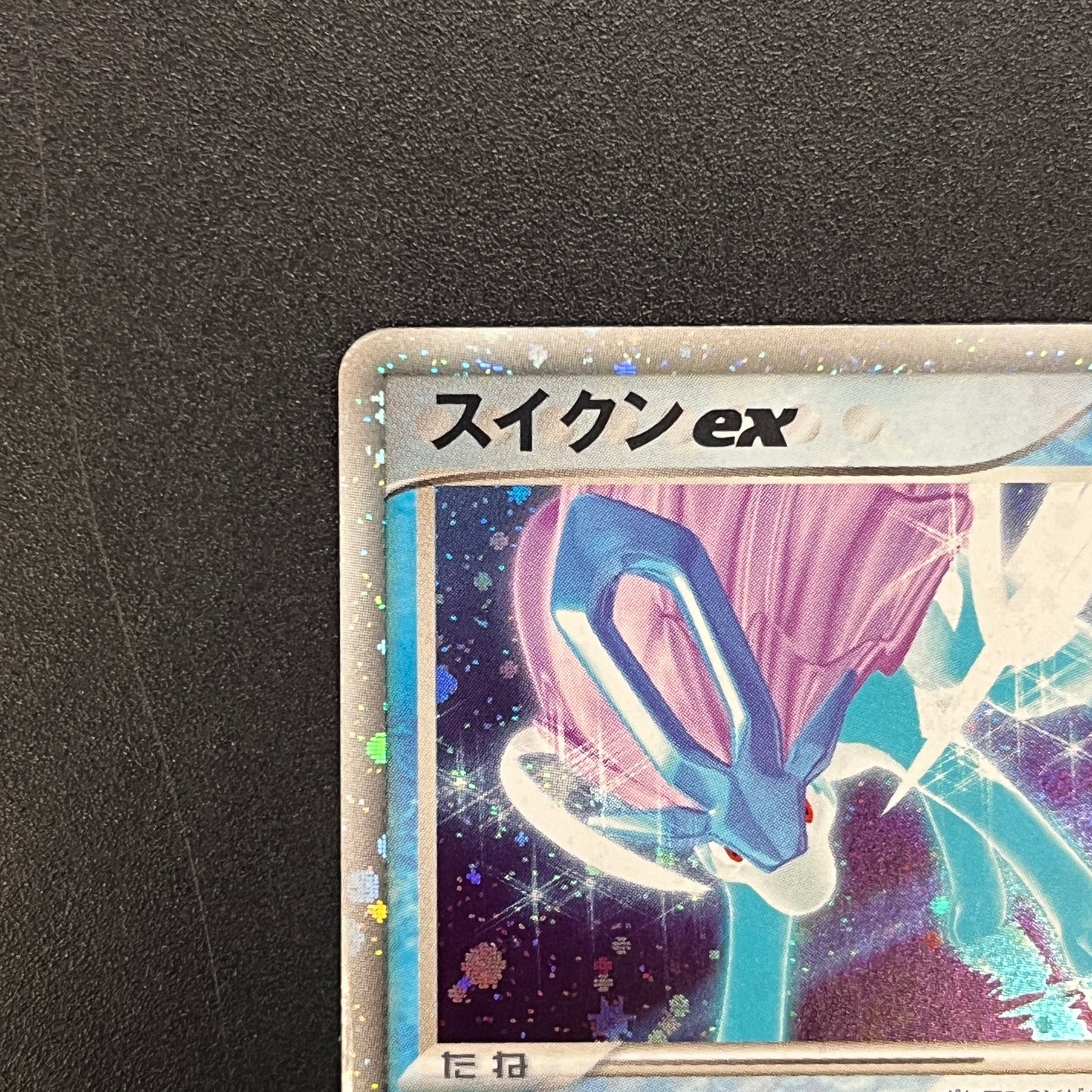 Suicune EX 027/080 Magma VS Aqua Holo 1st Ed Pokemon Card