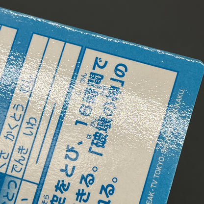 Meiji Get Card Super Collection Dragonite Holo Card