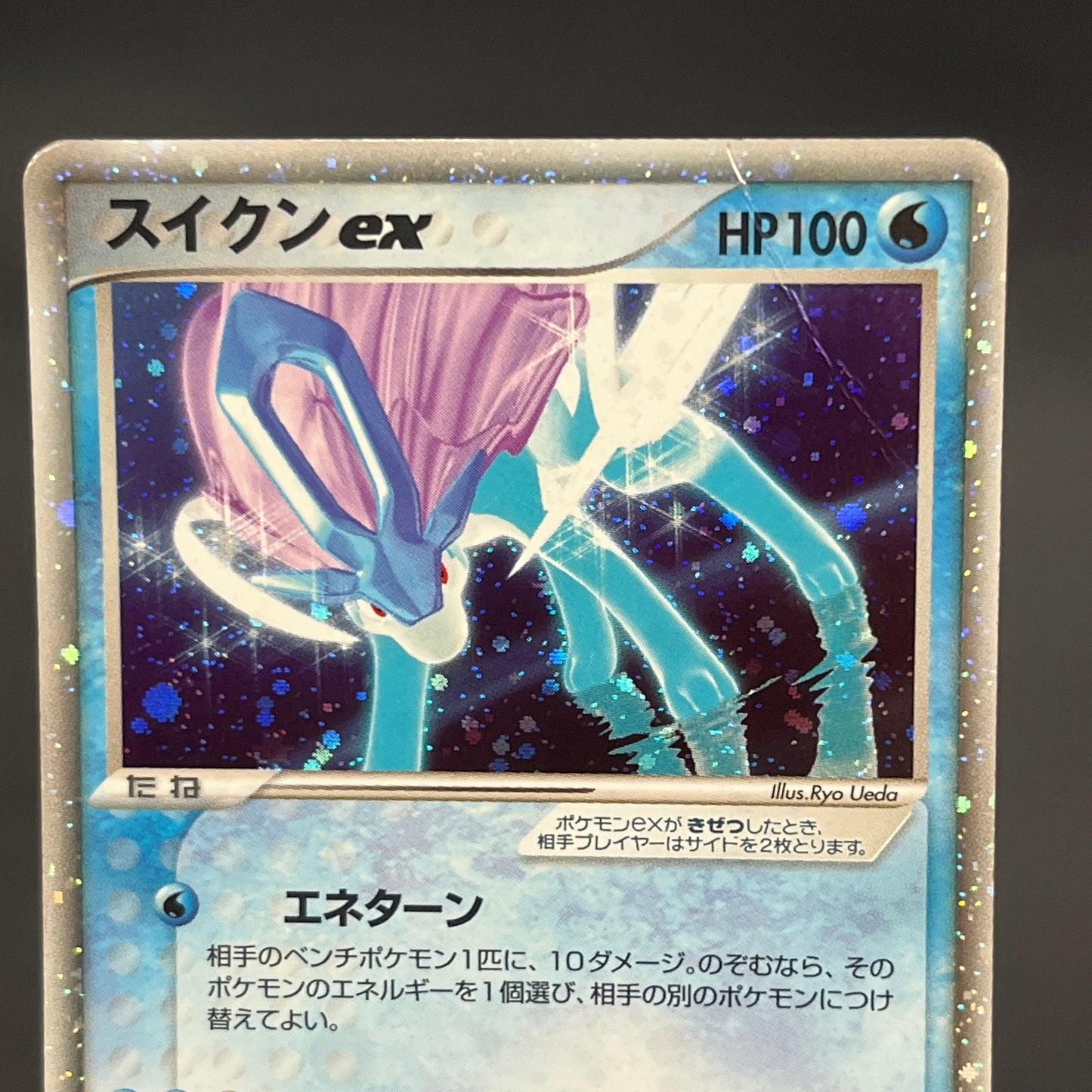 Suicune EX 027/080 Magma VS Aqua Holo 1st Ed Pokemon Card