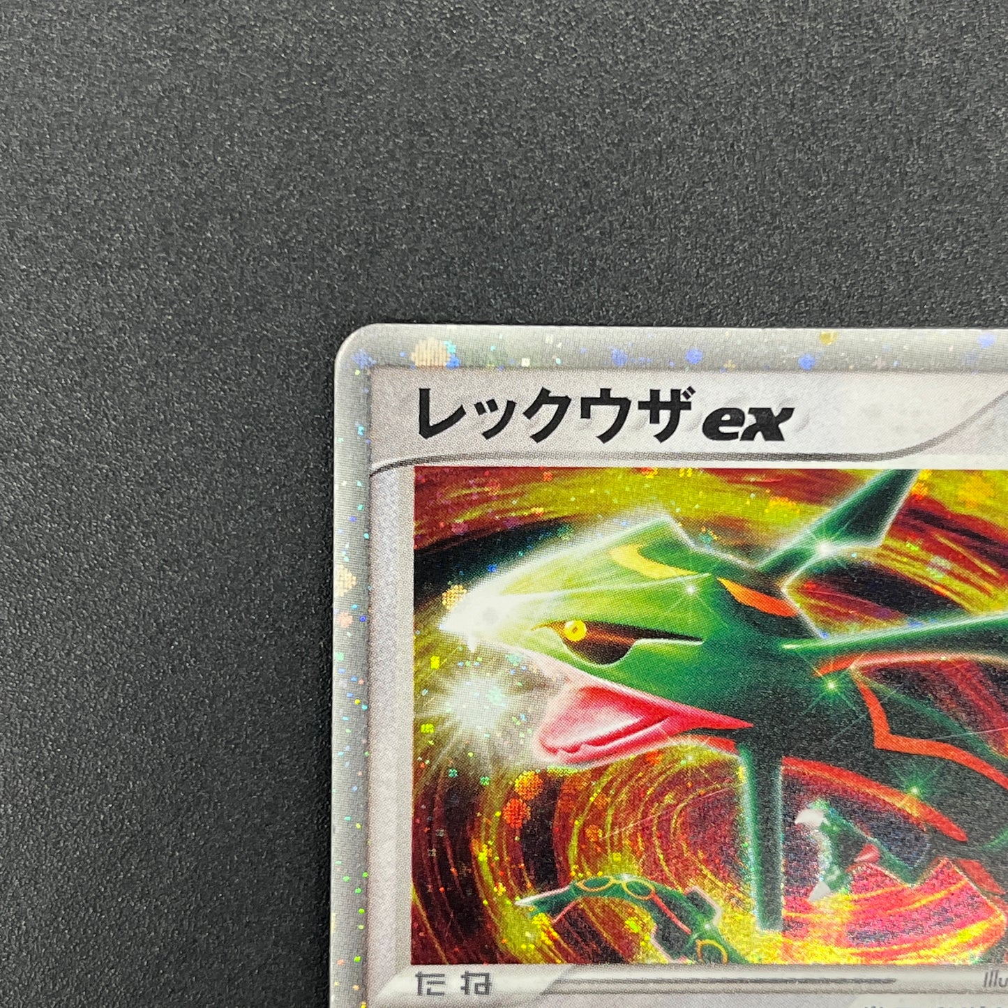 Rayquaza ex 003/012 Master Kit 2005 Japanese Pokemon Card